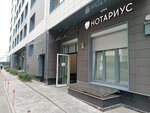 Нотариус (Gribalyovoy Street, 9к1), notaries