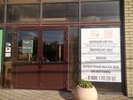 Mir_body34 (Rudnaya ulitsa, 4А), massage salon