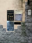 Irida (Zhukovskogo Street, 24), railway and air tickets