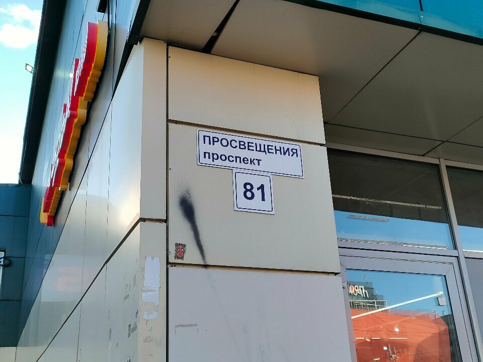 Payment terminal Платежный терминал, Saint Petersburg, photo