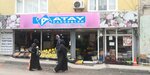Atay Kardesler Yas Sebze ve Meyve (Bursa, Osmangazi District, Bursali Tahir Avenue, 59), frutería