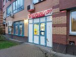 Gastronom № 7 (Kalinina Street, 7), grocery