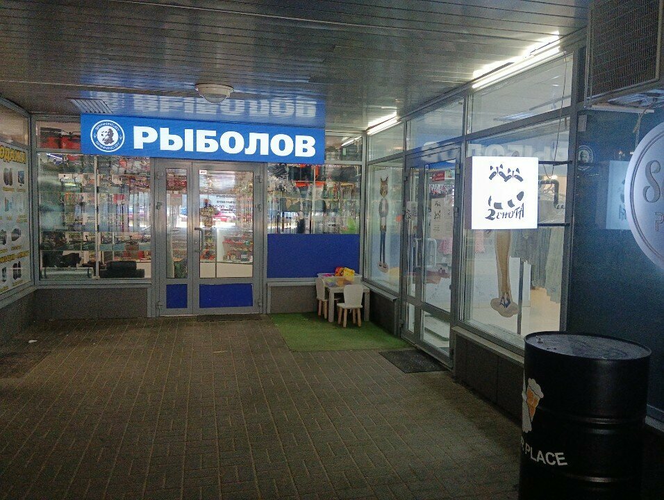 Магазин одежды 2 Енота, Минск, фото
