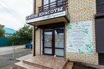Beauty Salon Yulii Kirienko (zhiloy massiv Pashkovskiy, Kirova Street, 234) ، صالون تجميل