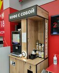 Coffee to Go (ulitsa Zhayau-Musy, 6) ، آلة القهوة