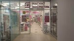 Magnit kosmetik (Pishchevoy pereulok, 17) ، متجر بيع العطور ومستحضرات التجميل