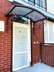 D & M (Marshala Bagramyana Street, 14), medical center, clinic