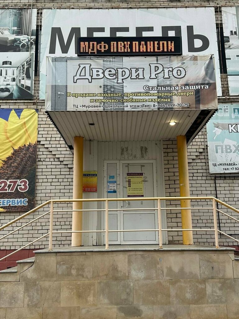 Shopping mall Торговый дом Муравей, Balakovo, photo