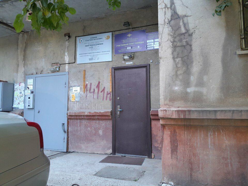 Organización pública Комитет территориального общественного самоуправления, , foto