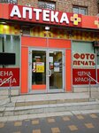 Сберлогистика (Lenina Avenue, 6), parcel automat