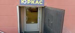 ProfilDoors (Partyzanski Avenue, 144), doors