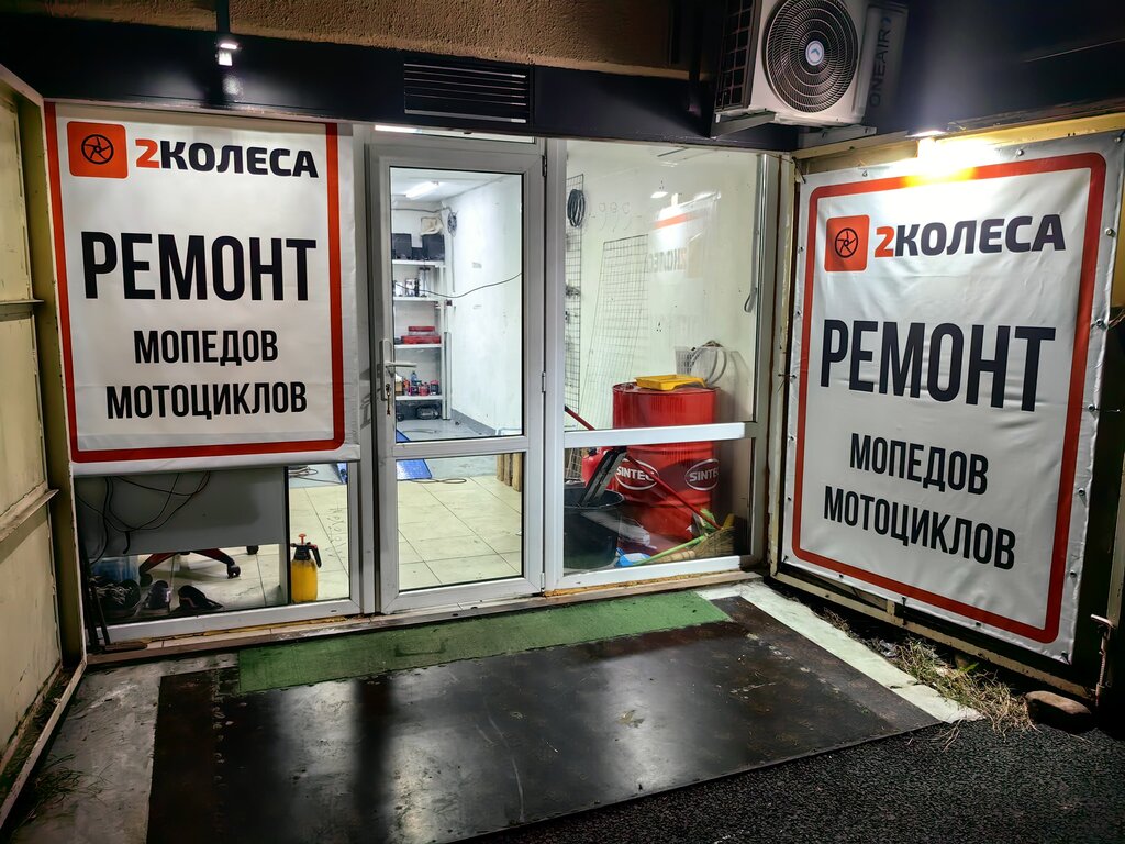 Motorcycle repair 2Wheels, Sochi, photo