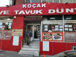 Koçak Et Ve Tavuk Dünyası (İstanbul, Kartal, Çavuşoğlu Mah., Spor Cad., 10A), butcher shop