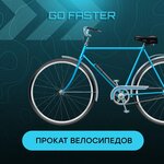 Go Faster (Syrskiy Rudnik Microdistrict, ulitsa Udarnikov, 20А) ، تأجير دراجات