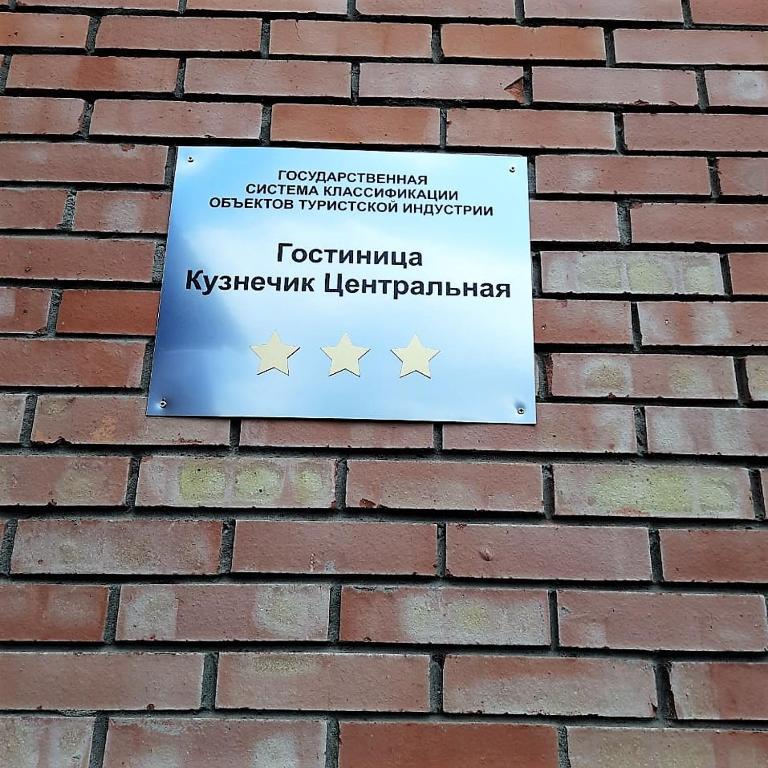 Фото Кузнечик Центральная