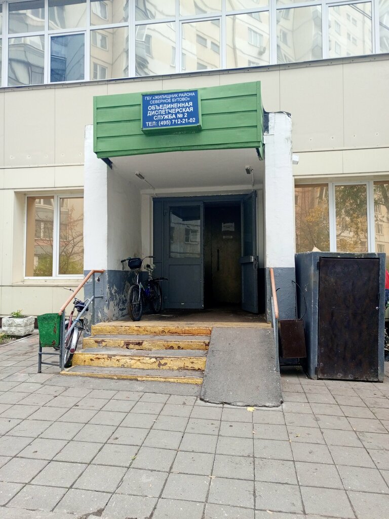Servicio comunal Zhilishchnik Severnoye Butovo, , foto