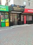 Апартаменты Millennium (просп. Нуркена Абдирова, 36/1), агентство недвижимости в Караганде