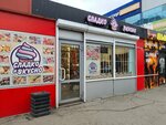Сладко и вкусно (Vosstaniya Street, 50/3), confectionary