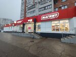 Халва (Traktorostroiteley Avenue, 73), parcel automat