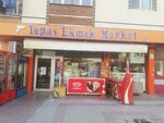Yepas Bread Market (Ankara Province, Sincan District, Plevne Mah., Çınar Sok., 17) ، محل بقالة