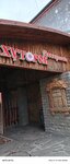 Restoran Khutorok (ulitsa Svobody, 3Б), restaurant