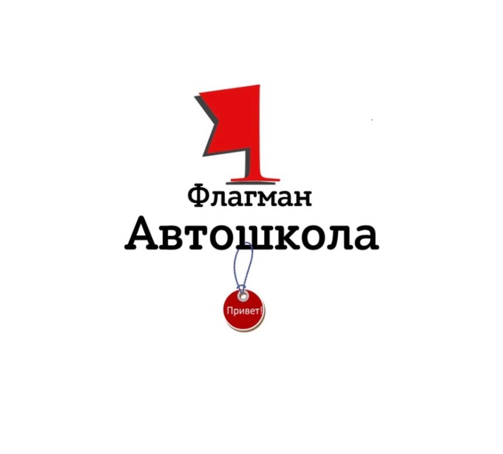 Driving school Flagman, Stariy Oskol, photo