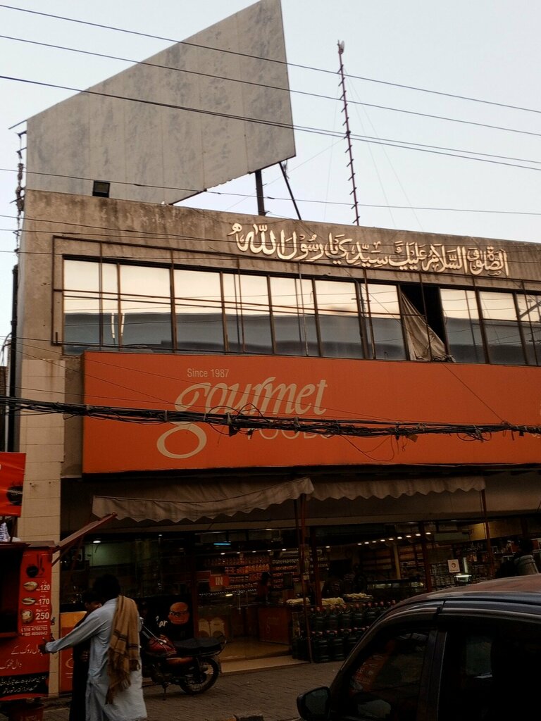 Restaurant Gourmet Foods, Lahore, photo