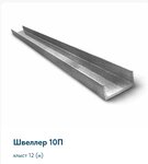 МетСар (Fabrichnaya ulitsa, 1Ас1), metal laminado