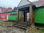 Wildberries (Klary Tsetkin Street, 13Б), point of delivery