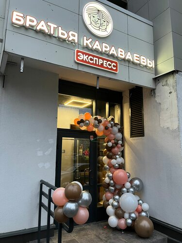 Братья караваевы график работы 1 января Кулинарная лавка братьев Караваевых" будет открываться на заправочных станциях