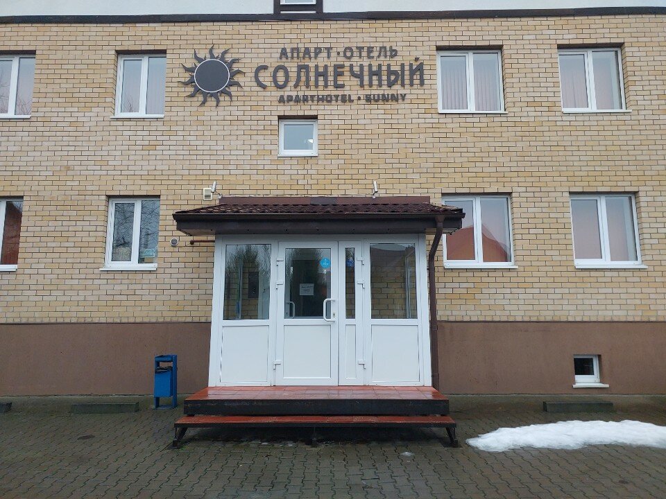 Фото Солнечный