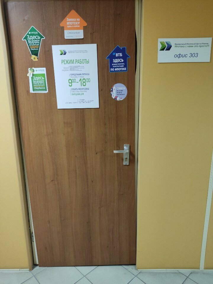 Real estate agency Ifinance, Voronezh, photo