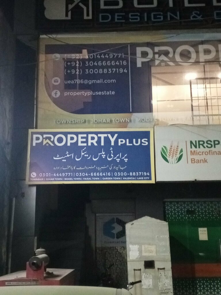 Real estate agency Property Plus, Lahore, photo