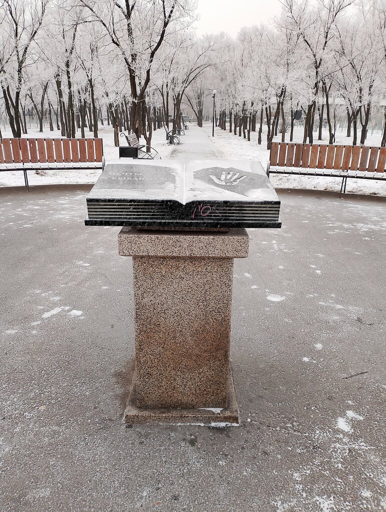Decorative object, honor board Книга Мечты сбываются, Chernogorsk, photo