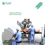 Treatment Way (Istanbul, Fatih, Turgut Ozal Millet Avenue, 48B), ambulatory care centre, first aid post