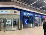 Sokolov (Proletarskaya Street, 8) ، متجر مجوهرات