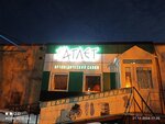 Atlet (Marii Ulyanovoi Street, 6А), orthopedic shop