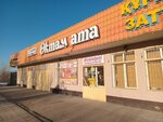 Oktam Ata (Shymkent, Rysqulov kóshesi), hardware store