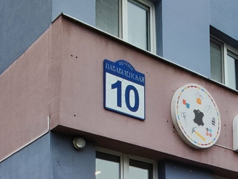 Homeowner association ТС здания № 13а по ул. Нововиленской, Minsk, photo