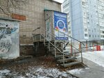 Чистюля (Kholmogorov Street, 24А), lavandería