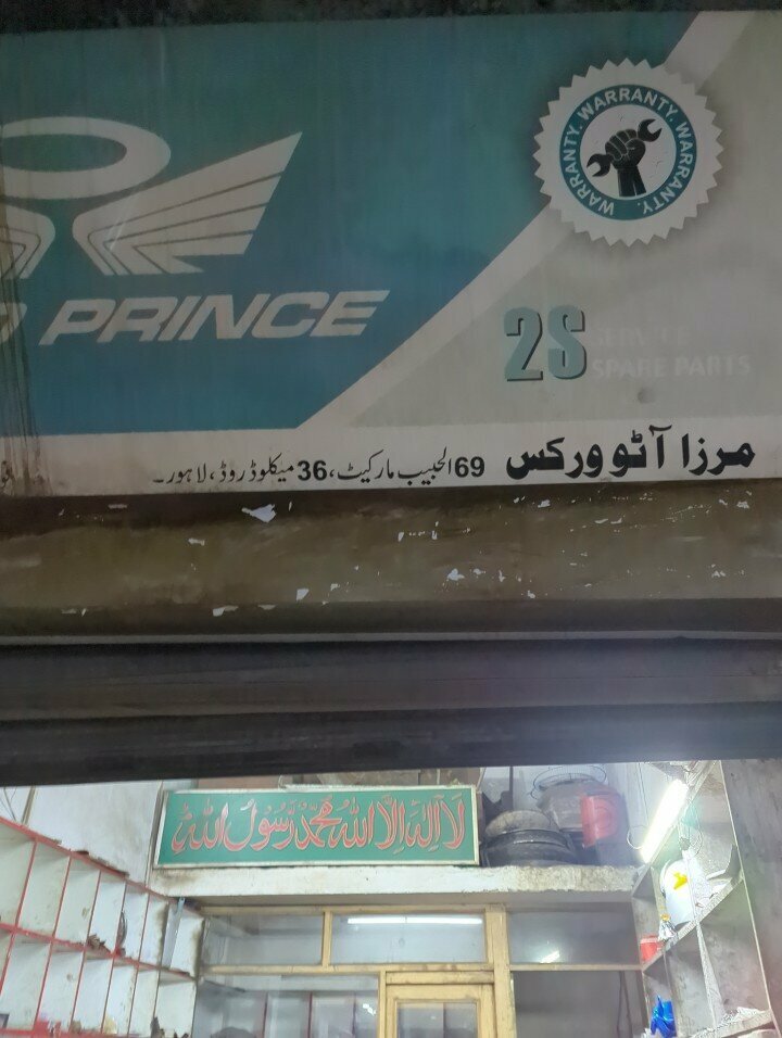 Car service, auto repair Mirza autos, Lahore, photo