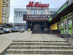 Саквояж (Panagyurishte Street, 2), bags and suitcases store