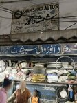 Shamshad Autos (Province of Punjab, Lahore, Gawalmandi, Chiragh Din Street), auto parts and auto goods store