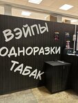 Azbuka dyma (Leningradskiy Avenue, 311) ، متجر مستلزمات التدخين