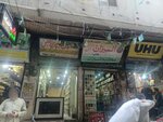 Modern paper products (Province of Punjab, Lahore, Anarkali, Urdu Bazaar, 1 Street), reception of waste paper