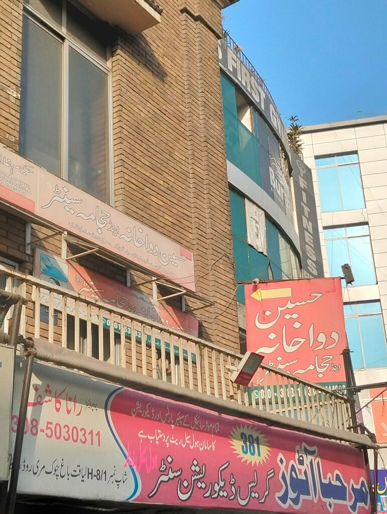 Motorcycle spare parts Dawakhana Hakeem Tehseen, Rawalpindi, photo