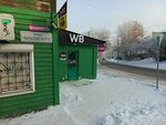 Wildberries (ulitsa Chaykovskogo, 21), point of delivery