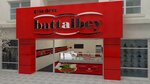 Kahramanlar Battalbey Cigkofteci (İzmir, Konak, Kahramanlar Mah., Akıncılar Cad., 34B) ، وجبات سريعة