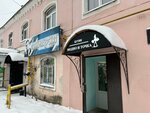 Модно и точка (Tekhnicheskaya ulitsa, 2), clothing store