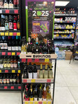 Vinlab (Menzhinskogo Street, 23к1), alcoholic beverages